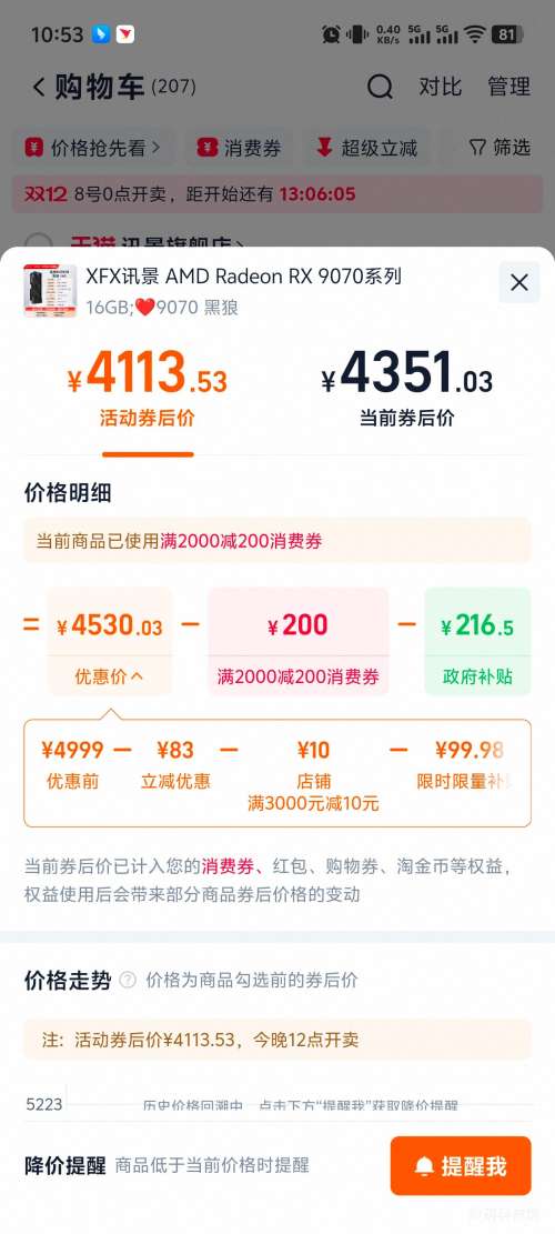 80㡢88VIPXFXѶ Radeon RX 9070  16GŻ֤