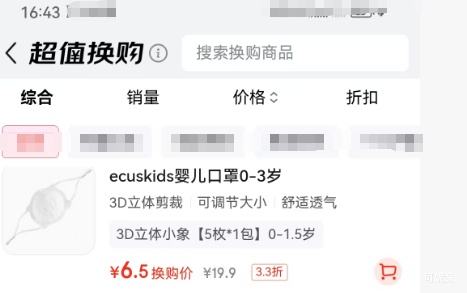 ecuskids Ӥ ɵڶ 0-6-3 СŻ֤