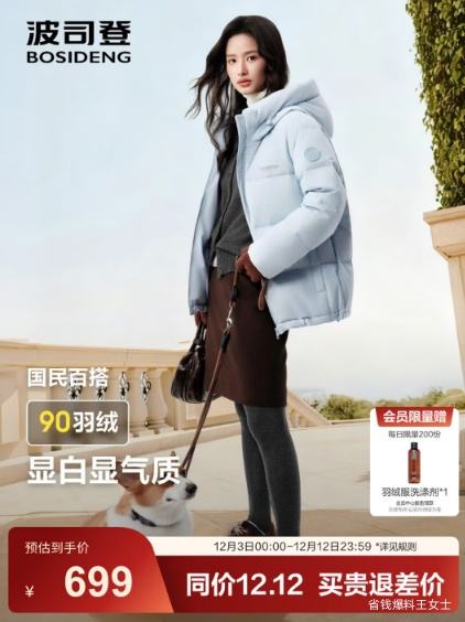BOSIDENG ˾ 25޷ 90Ů̿ñůɺ B250245112XS Ż֤