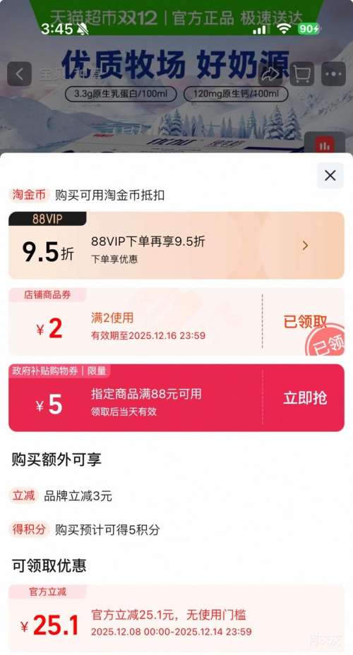 88VIP żӴţ250ml*24/ѧŻ֤