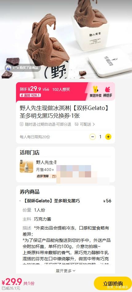 Ұ ˫Gelatoʥɶһȯ1Ż֤