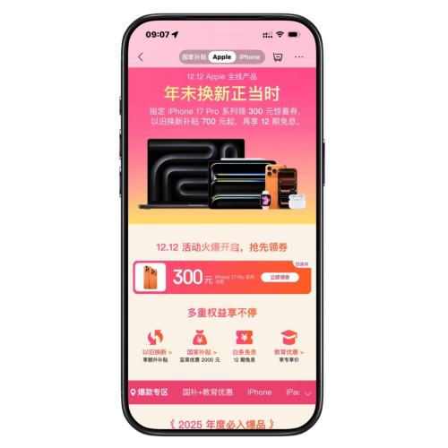 ̳ APPLE᳡ 600Ԫ벹12ϢŻ֤