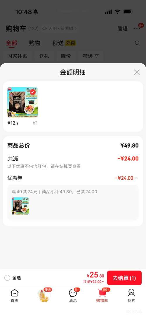  ֬Ƭ450g 2 +5ڻƬ120g*8Ż֤