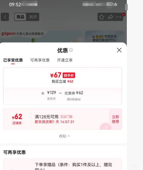  СǺ©ppsuѧ 7+ è 300ml Ż֤