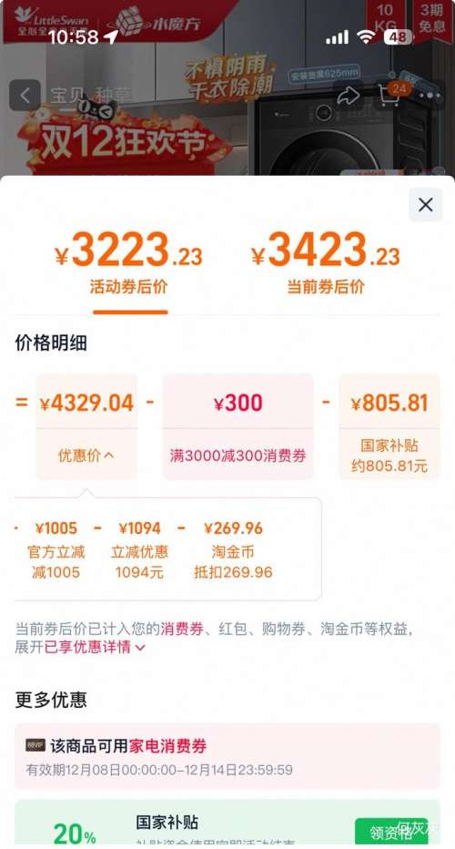 80㣺LittleSwan С 098PRO+02 ϴװ 10KGŻ֤