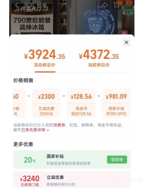 20㿪ʼ88VIP 572L˫ϵͳʮ˫űһЧ BCD-572N40CQLAD 572LŻ֤