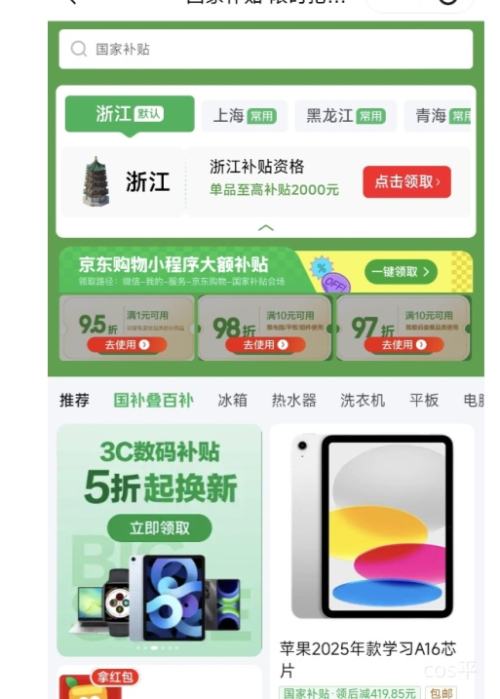 ΢СPLUSapple/ƻ iPad 11 2025 11Ӣ ƽ A16оƬ ɫ 128GWLANŻ֤