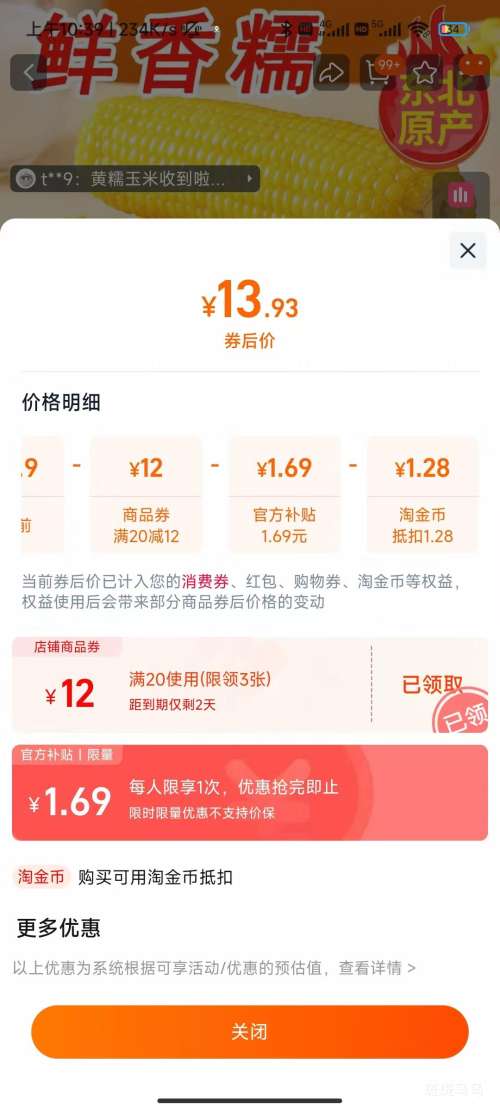 ڶŴ 10֧Լ4.5Ż֤