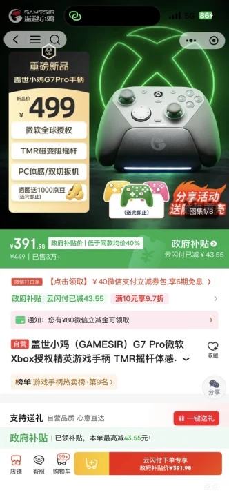 ΢С򣺸С G7 Pro ΢XboxȨ ӢϷֱŻ֤