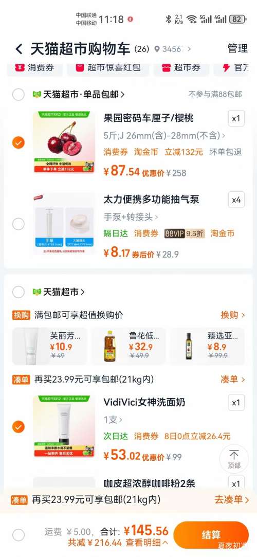 80㡢88VIPڳ 5 J 26mm()-28mm()Ż֤