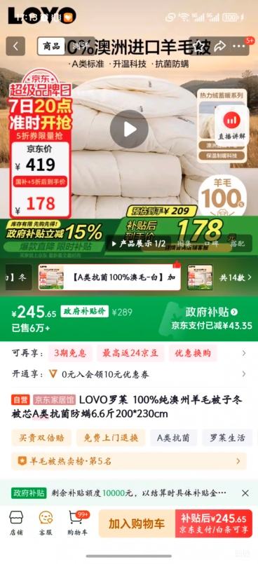 20㣺LOVO 100%ëӶоA࿹6.6200*230cmŻ֤