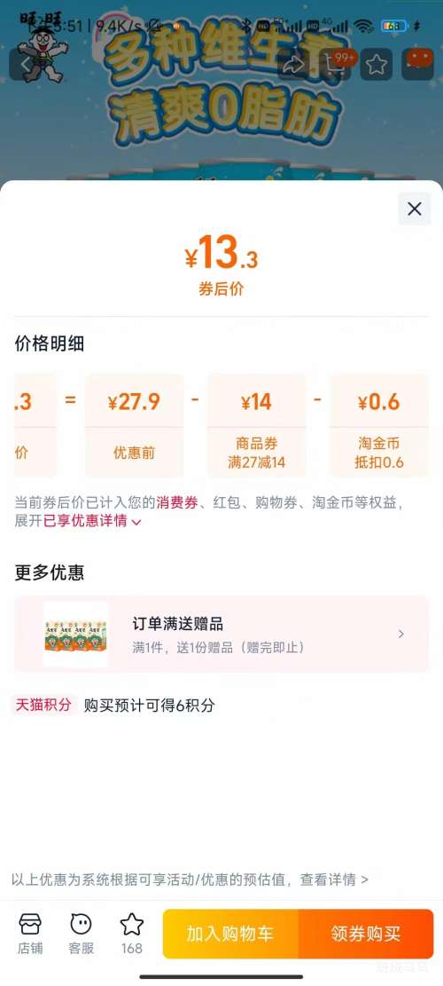  ΨζϹװ 240ml*8+4Ż֤