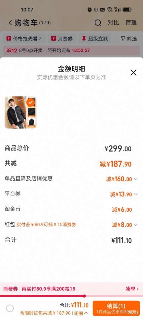 361 ޷ װ2025¿ ů˶ ɸŻ֤