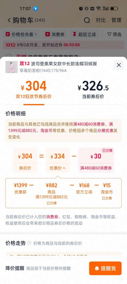 80㣺˾   ů޷ ʱ ٴ׿ɰñŻ֤