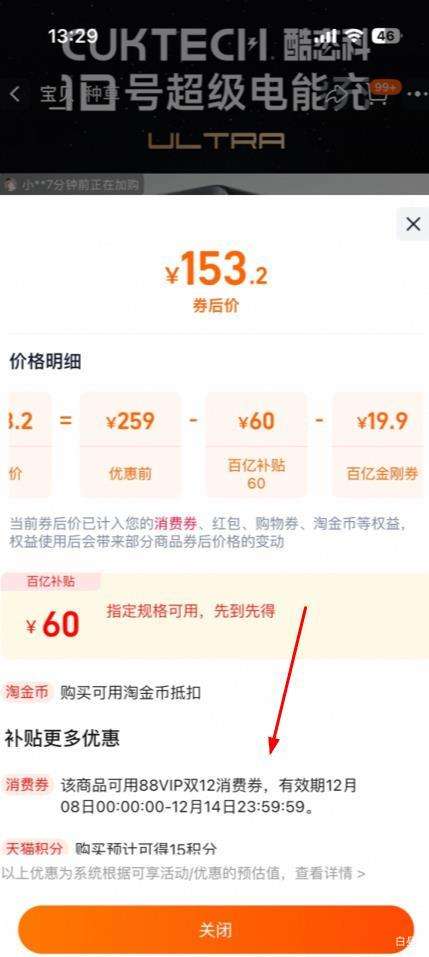 8ţ̬ 10ųܳ Ultra ֻ ߳װ 120WŻ֤