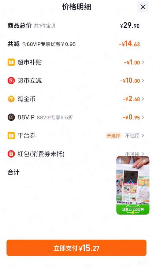 88VIPƷ  ǧ  䣨700gԼ14 Ż֤