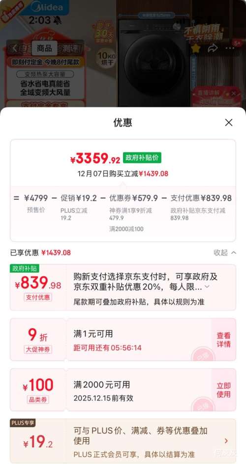 ԤۡPLUSMidea  ϴװ MG120V36T+MH100VH36TŻ֤