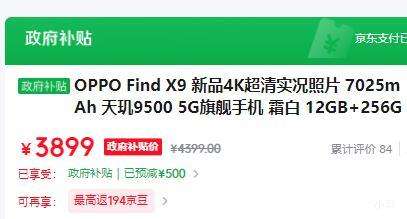 OPPO Find X9 ֻ 12+256GŻ֤