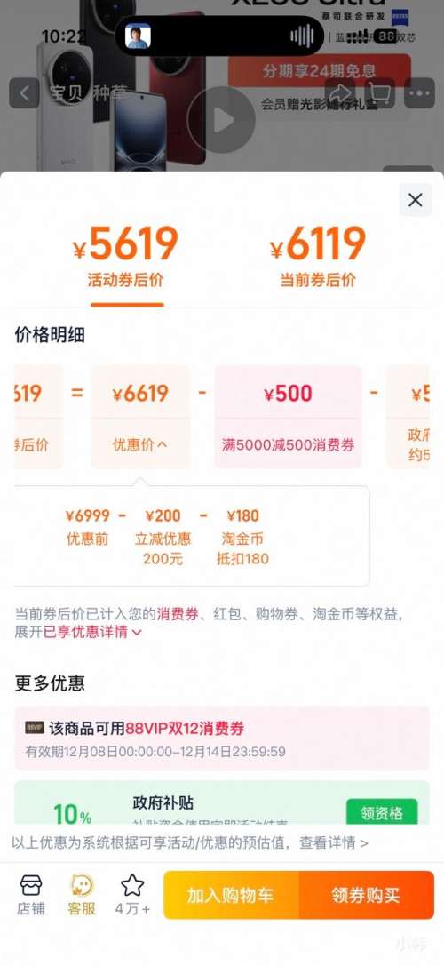 80㣺vivo X200 Ultra ֻ 16+512GŻ֤