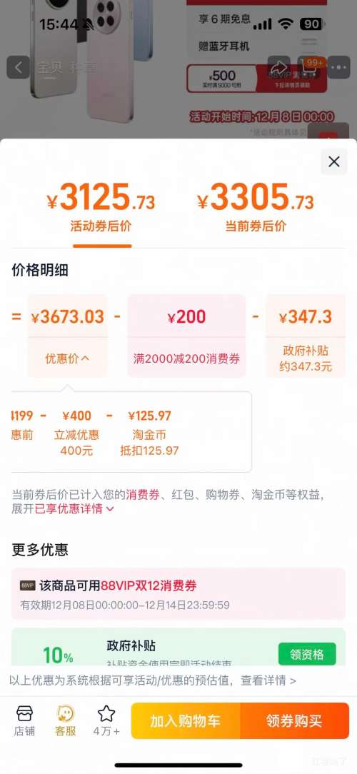 80㡢88VIPOPPO Find X8S ֻ խĵȱ 9400+ ӣ 12+256GŻ֤