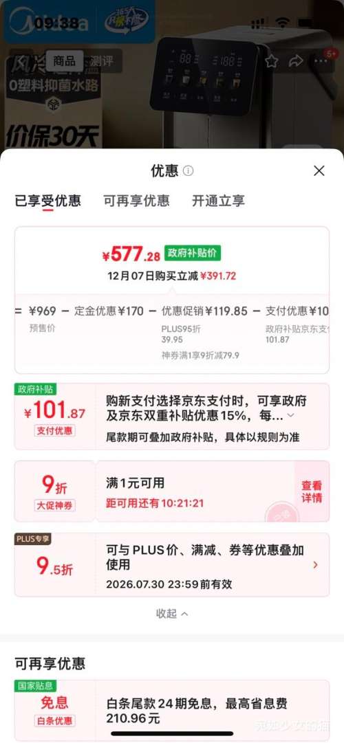 ԤۡPLUSMidea  Сħproˮƿˮƿˮ 316L 31FProŻ֤