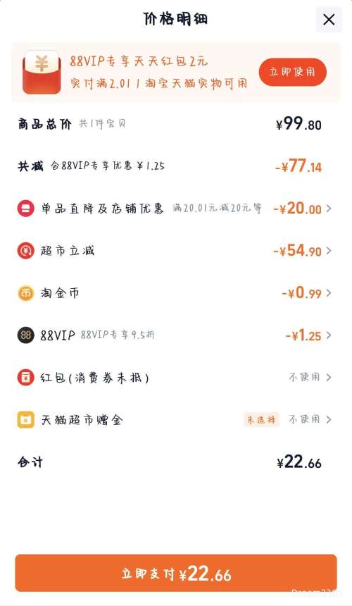 88VIP뵾 㹱ˮ 5kg*1Ż֤