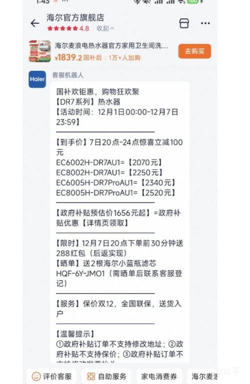 20㿪ʼ88VIP˵ˮ 60һЧСƿDR7 60DR7Ż֤