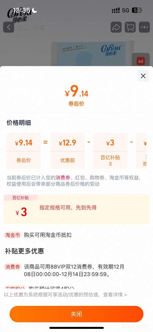 corou  ˪ֽרñЯװ  605Ż֤