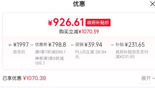 PLUS ˫̻ CXW-358-WL877 27m3Ż֤