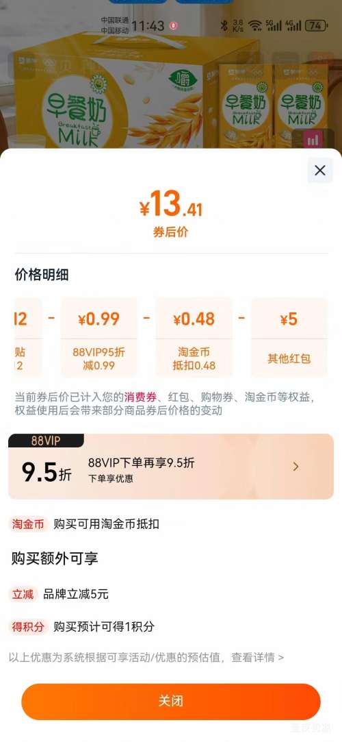 ޵88VIPţ  װ  Ҭζ 200ml 12Ż֤