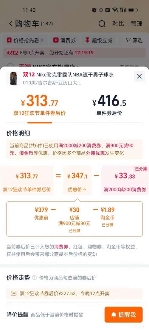 80㣺NikeͿ˹ٷ  NBAл˹-ɽ ٸŻ֤