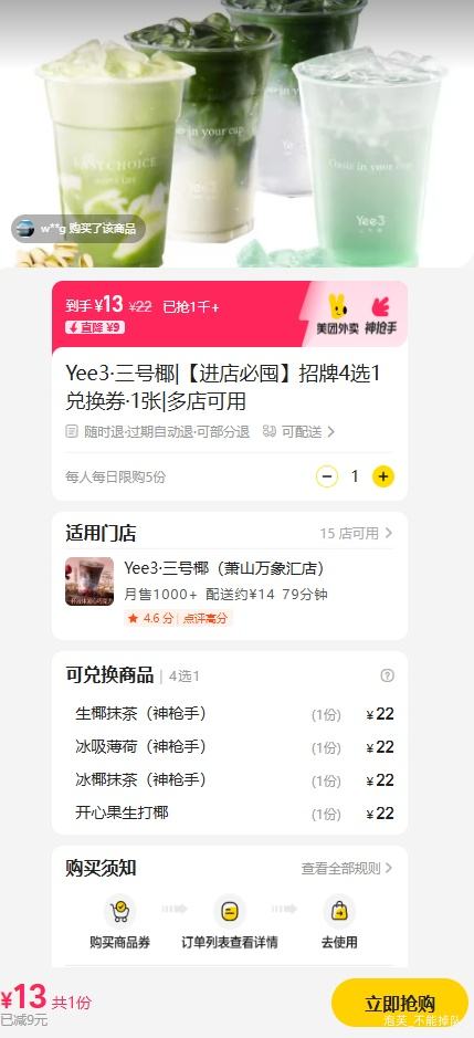 Yee3   4ѡ1һȯ1Ż֤