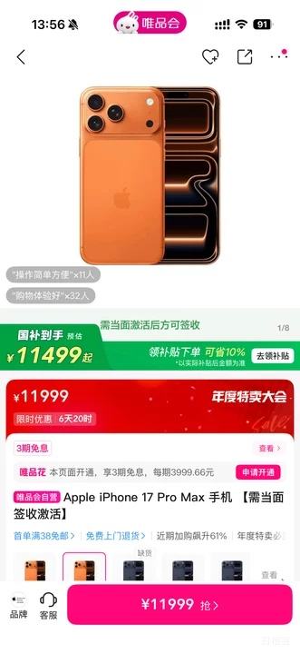 Apple iPhone 17 Pro Max ֻ 512GB Ż֤