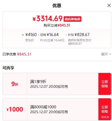 20㿪ʼPLUSԱHaier  BCD-510WGHFD59WVU1 ʽű 510Ż֤