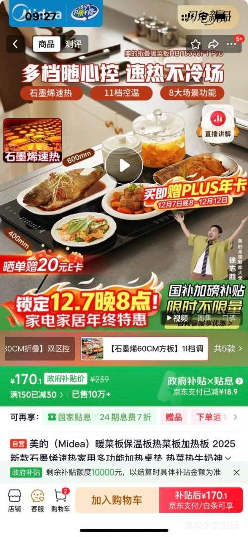 20㿪ʼٽۣMidea  ů˰屣°Ȳ˰Ȱ 2025ʯīϩ HBT6040F1 ProŻ֤