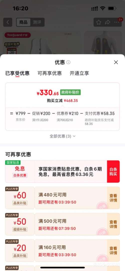 20㿪ʼPLUSԱTotguard ͯ 幤ѧѧϰ ڼӿ ɫѡ G102ϵ ԭװŻ֤