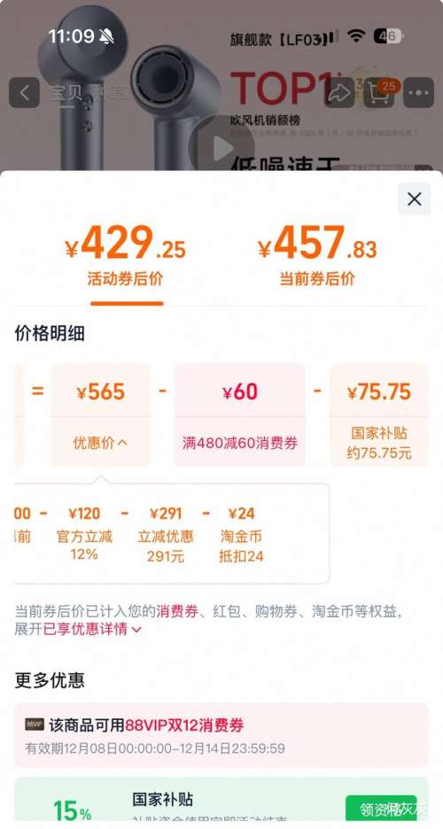 80㡢88VIPLEIFIN  LF03 ¸ӵ紵 1600W 2ڸŻ֤