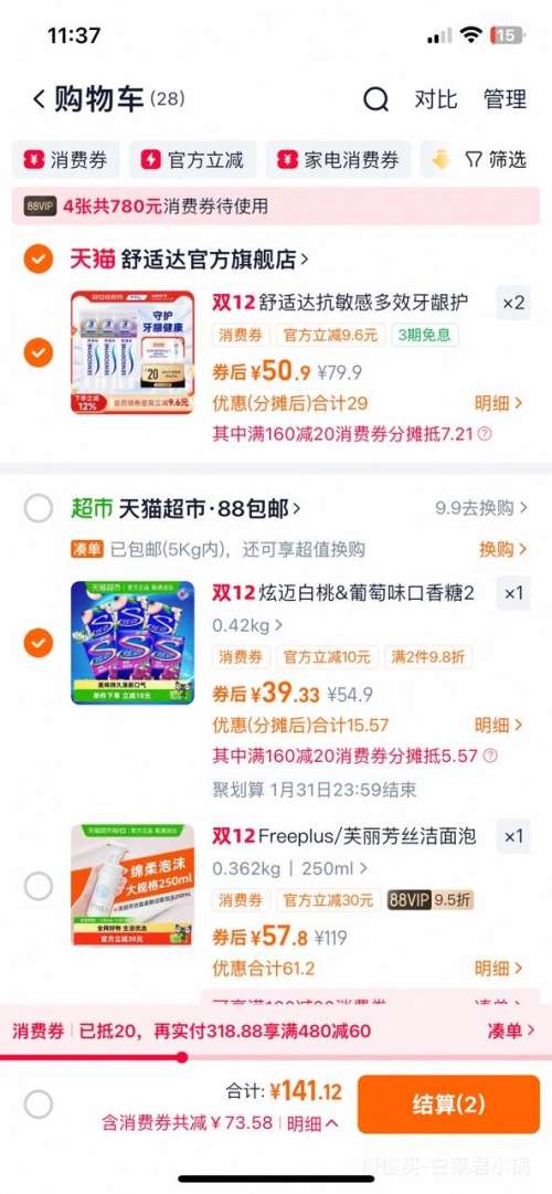 88VIPʴ жЧ 100g*3֧*2Ż֤