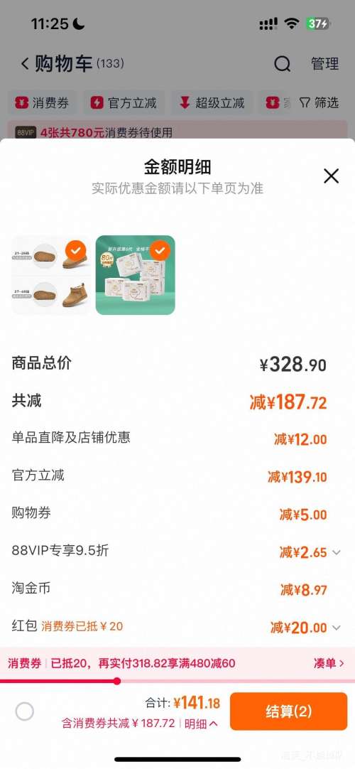 88VIPյ   ͯѩѥ޼ӺЬ  /Ͱ  ֿʽѡŻ֤