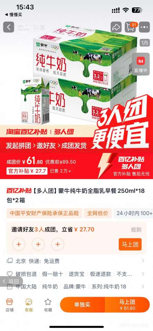 ţ ȫ֬ ש ţ 3.2g 250ml 36Ż֤