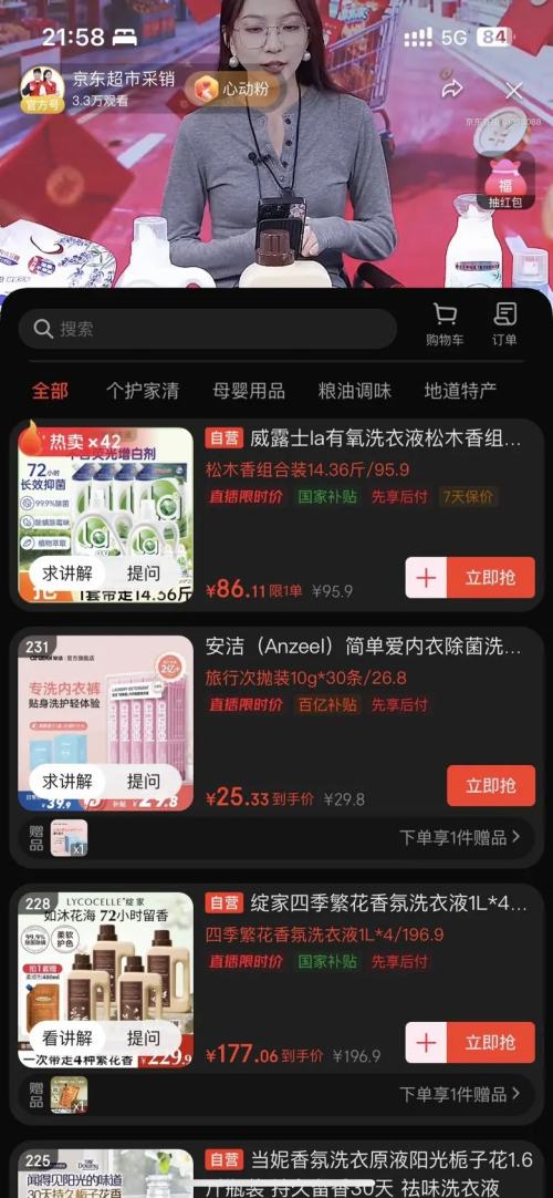 PLUS¶ʿlaϴҺľװ14.36(ƿ2L+1L+1L*4+¾90ml*2)Ż֤