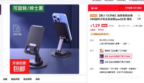  ͥر360תֻ֧ipad֧ ɫ Ż֤