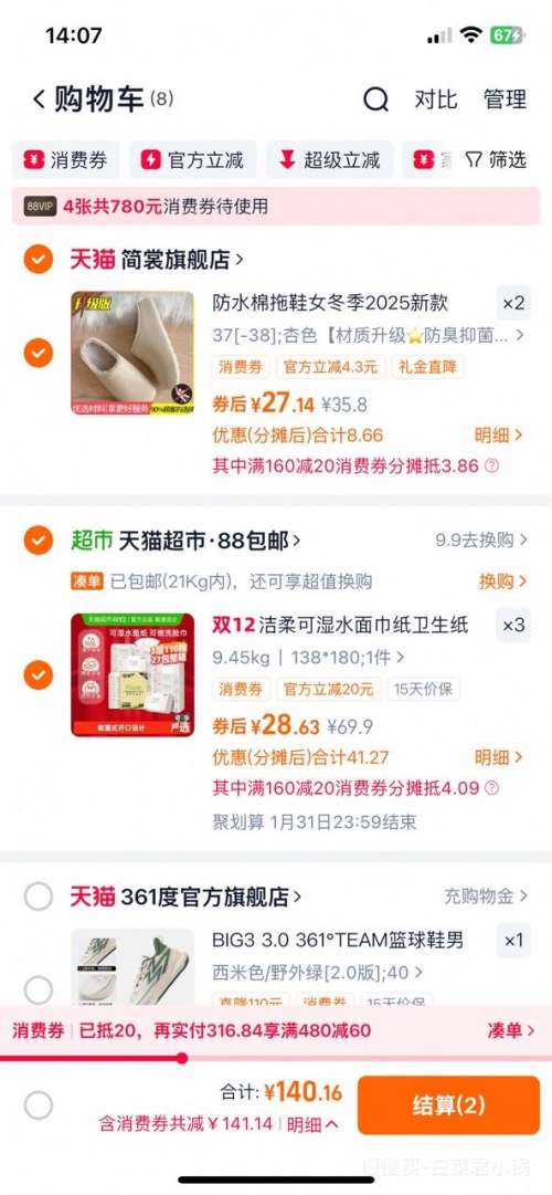 88VIP ʪˮFaceֽ 311027*3Ż֤