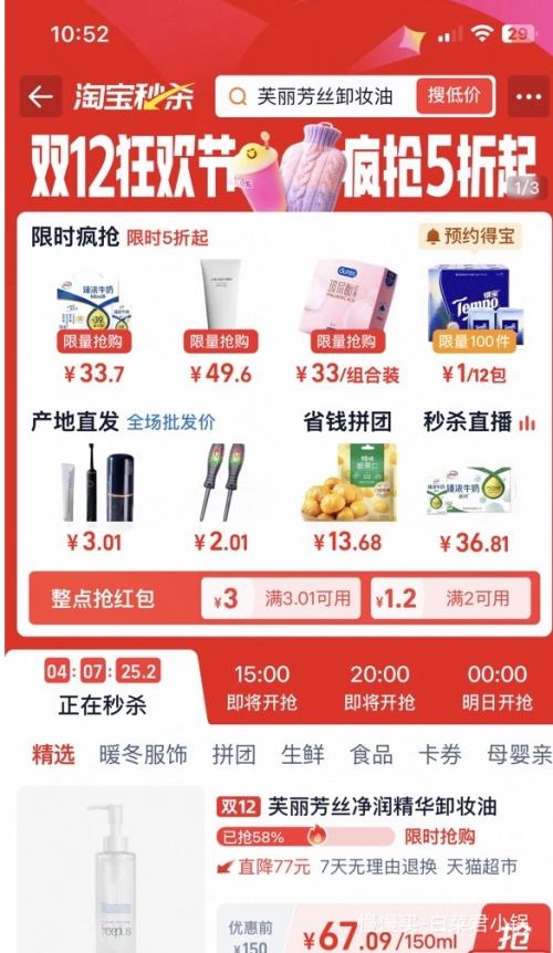 88VIPFreeplus ܽ˿ 󾫻жױ 150mlŻ֤