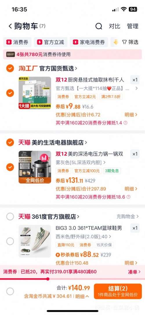 88VIP ˫ڵȫԶѹ 5L ɫ MY-E522Ż֤