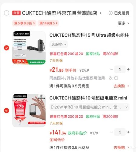 CUKTECH ̬10ųܳmini س  Ż֤