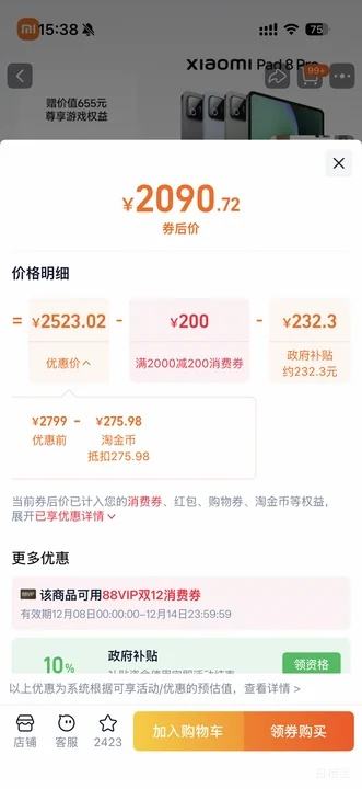 88VIPMI/С Pad 8 Pro 2025 11.2Ӣ ƽ ׼ 8GB+128GBŻ֤