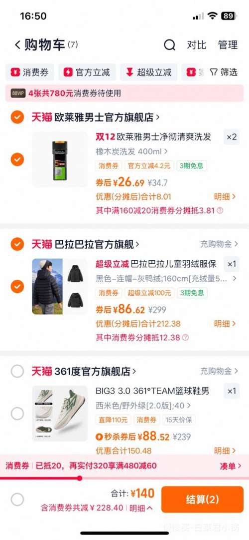 88VIP ͯᱡ޷ϼ ѡ1Ż֤