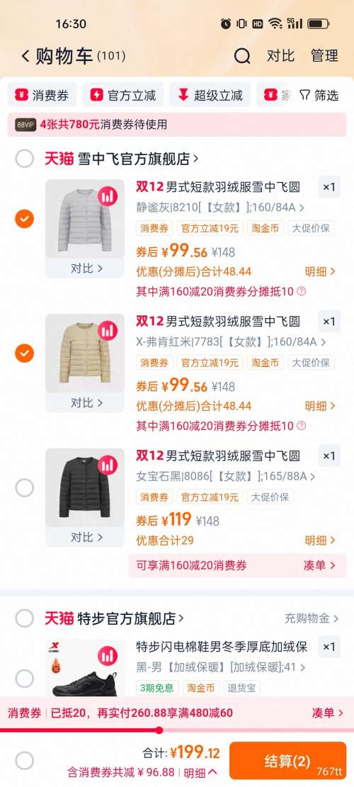 ٽۡ88VIPѩз 2025¿ Ůͬ ᱡŹŻ֤