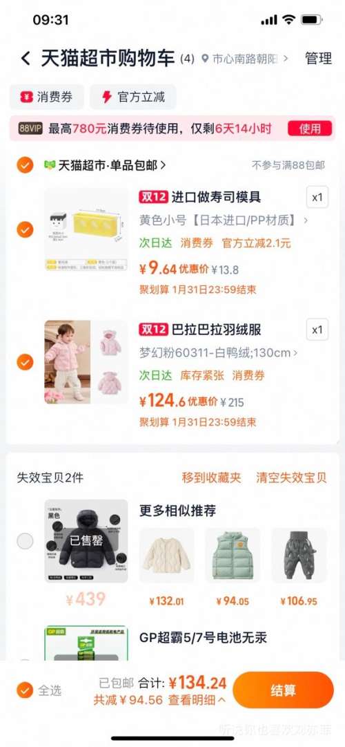 յ88VIP ͯװӤᱡ޷Ż֤